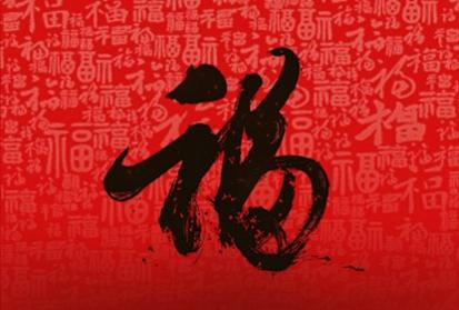 老公本命年戴什么转运 戴什么行好运