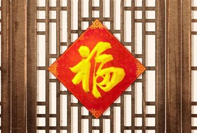 2021年犯太岁的属相表 有属羊的人