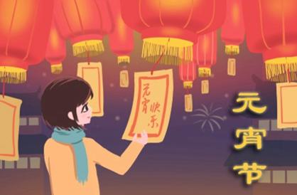 2021年元宵节是几月几号 是公历2021年2月26号