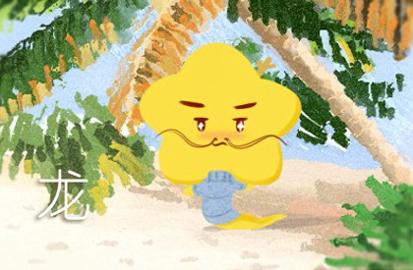 牛年犯太岁的四个属相 属龙人在里面吗