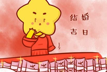 2020年农历腊月二十八结婚好不好 宜嫁娶吗
