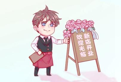 2021年2月上班黄道吉日 开工吉日有哪几天