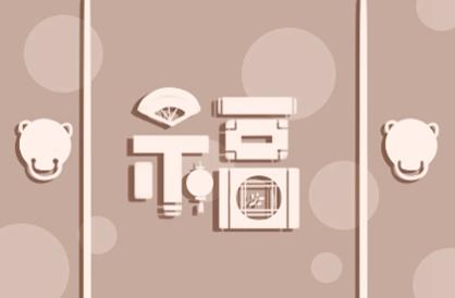 2021年9月8日是领证的好日子吗 吉不吉利