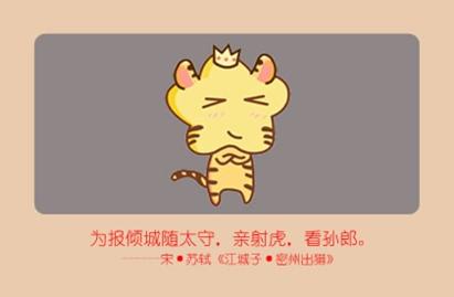 属羊和属虎相冲吗 可以在一起吗