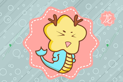 12生肖今日综合运势2021年1月25日