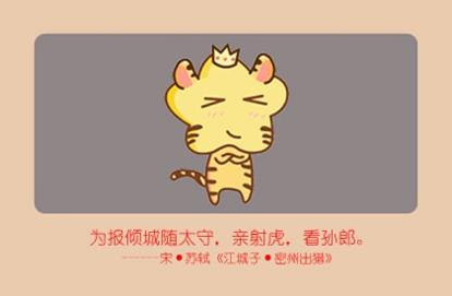 今年属虎的多少岁 在2021年里运势好么