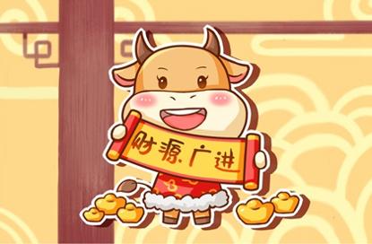 牛年祝福语四字顺口溜一到十 新年祝福语大全
