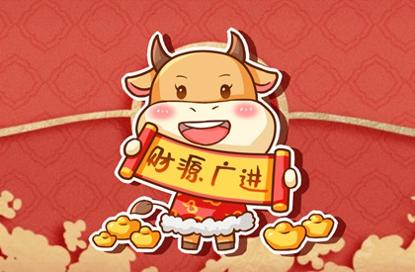 牛年祝福语大全简短 有寓意的吉祥语