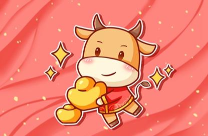 2021牛年祝福语有哪些 拜年吉祥话大全