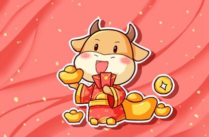 牛年祝福语四字成语 2021年祝福语大全