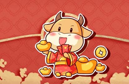 牛年祝福语押韵 2021有创意的吉祥话