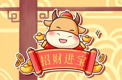 2021年春节祝福语英文 牛年最新拜年词