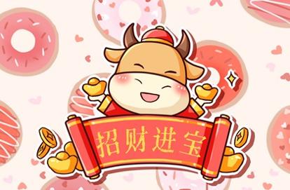 牛年成语拜年贺词顺口溜 2021年拜年词