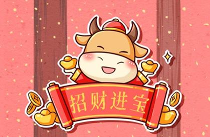 2021年年三十晚是几号 关于大年三十晚的忌讳