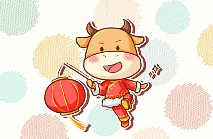 牛年新年祝福语2021最火 最红的祝福语推荐
