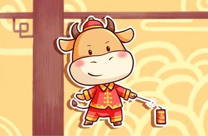 牛年吉祥话顺口溜 读起来朗朗上口