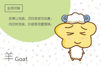 2003年生的属羊人2021年运势怎么样