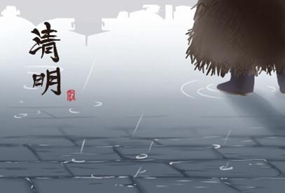 清明如何正确祭祖 清明节祭祖的规矩和仪式