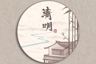2021年清明节高速公路免费几天 高速公路免费通行吗