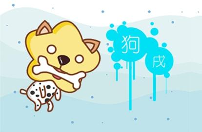 属狗和属龙的婚姻怎么样 合得来吗