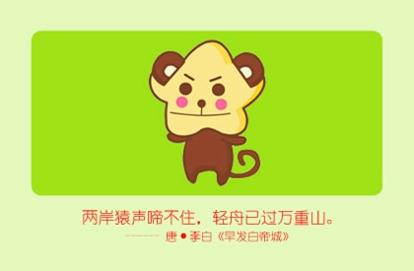 2021年生肖猴添丁之喜可能在哪个月份