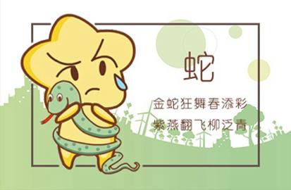 77属蛇在2021年财运在哪方向 哪个方向可以发财