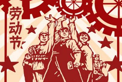 2021年劳动节放假安排一览表快速查