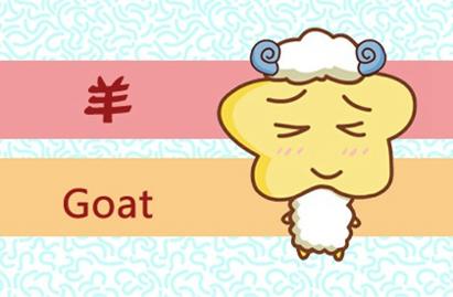 2021年生肖羊桃花运如何 如何招桃花