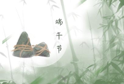 2021端午节放假安排 端午节放几天假