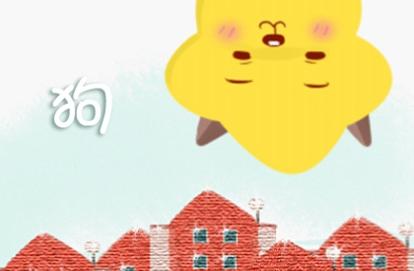 82年生肖狗在2021年注意事项 否则破财