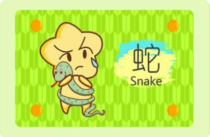 2021年生肖蛇财运在哪一方 属蛇财运方位在哪里