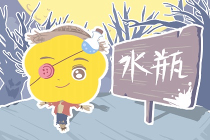 水瓶座财运2021年分析 财运旺不旺