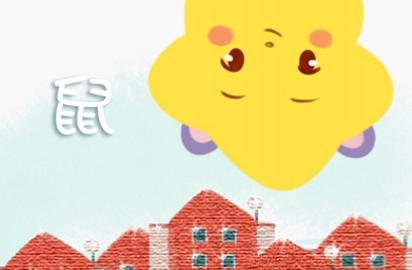 2021年属鼠人的财运运势 可以赚大钱吗