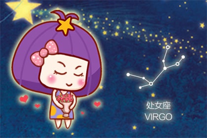 处女座2021年财运运势如何 财运旺吗