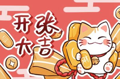 2021年6月几号是黄道吉日 哪天最适合开业