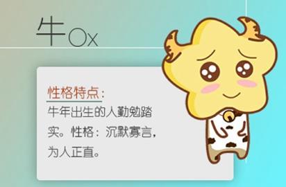 最佳婚配属相 属牛的男女属相婚配表大全