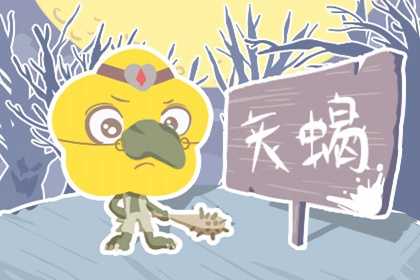 2021年天蝎座人的全年运势及运程详解