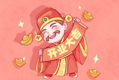 2021年6月23日农历是多少 可以开业吗