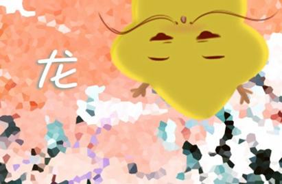 龙兔相配的姻缘好吗 婚姻幸福吗