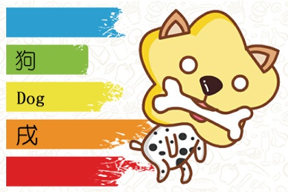生肖狗2021年6月份运势 属狗的6月运势