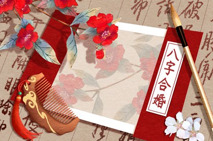男女最配八字特征 天生一对的夫妻八字
