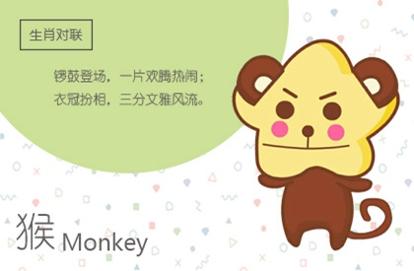 属猴男最佳婚配表 属猴的上等婚配是哪个