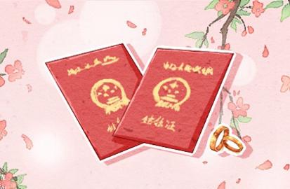 2021年下半年领证吉日 领结婚证的良辰吉日