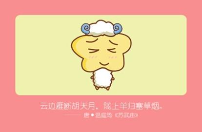 属羊男最佳婚配前十名属相大揭秘