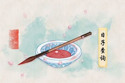 2021年7月11日适合结婚吗 可以办婚礼吗