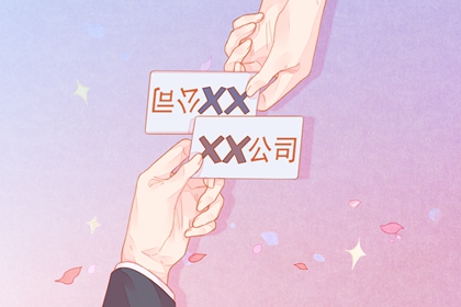 骚气的公司名字 搞笑个性的公司名称推荐