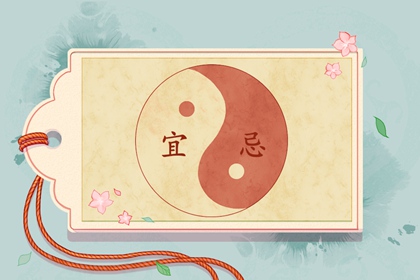 2021年11月29日吉时在什么时候 黄历查询