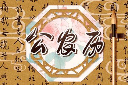 2021年12月17日吉时 哪个时辰最吉利