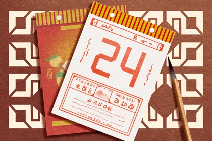 2021年阴历8月吉日有几天 农历八月嫁娶吉日