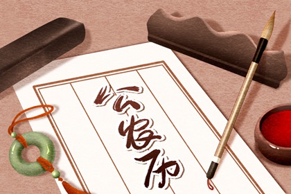 2021年7月27日黄历查询 几点最吉利